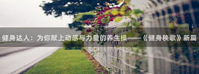意昂2平台