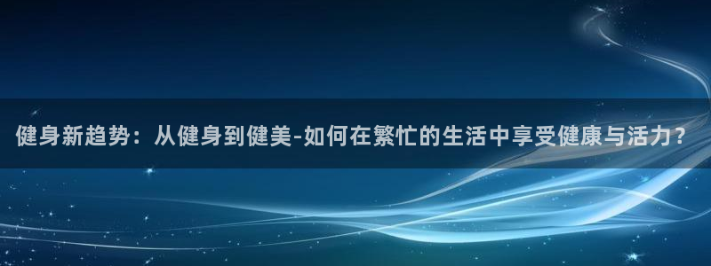 意昂2官网